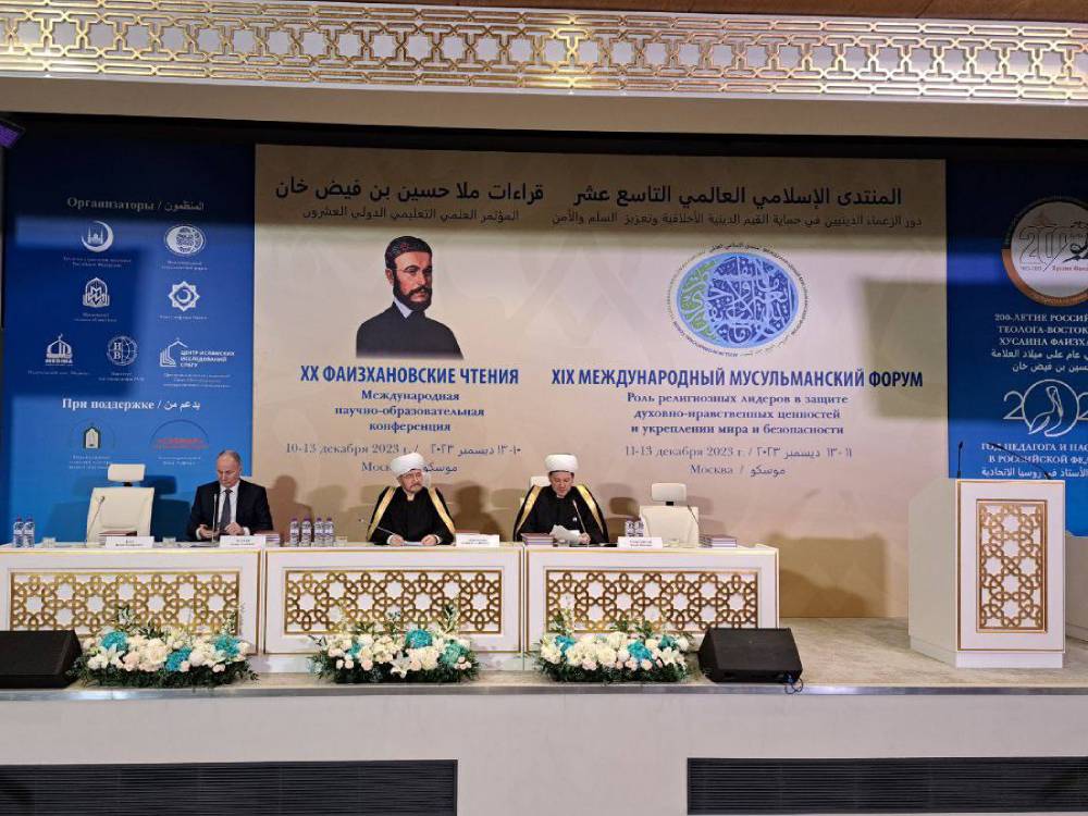 Сотрудники ИВ РАН приняли участие в Международной научно-образовательной конференции XX Фаизхановские чтения